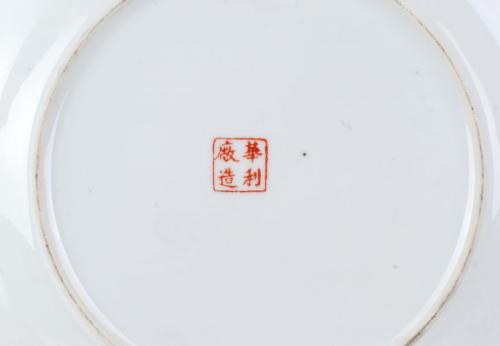 TWELVE SETTING CHINESE CROCKERY AND TEA SET, FIRST HALF C20