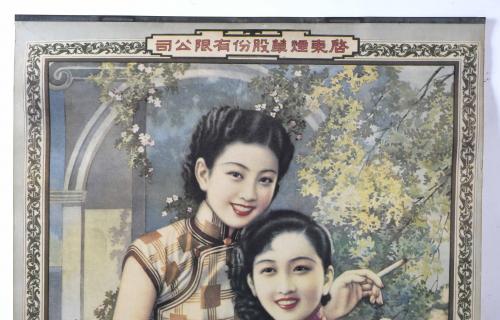 CHINESE ADVERTISING POSTER, CIRCA 1930.