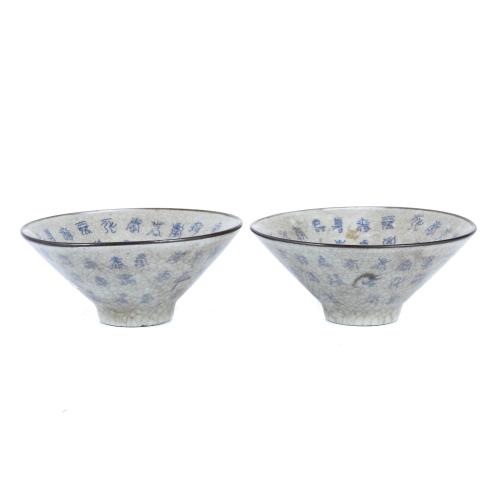 PAIR OF CHINESE BOWLS. AFTER YUAN DYNASTY MODELS, 1280-1367