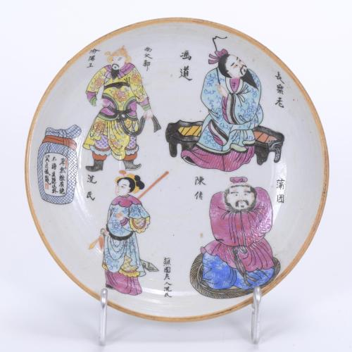 PAREJA DE PEQUEÑOS PLATOS CHINOS, DINASTÍA QING, CIRCA 1850